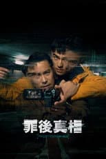 Poster for The Post-Truth World