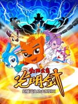 Poster for Sword of Light