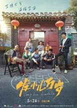 Poster for Long Live Friendship