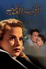 Poster for The Great Love