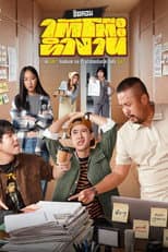 Poster for Under the Working Desk