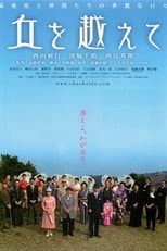 Poster for Oka wo koete