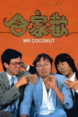 Poster for Mr. Coconut
