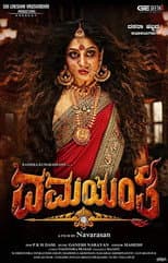Poster for Damayanthi