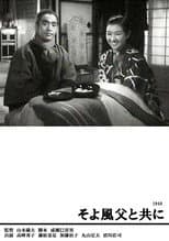 Poster for A Gentle Breeze With Father