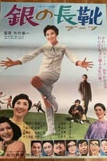 Poster for Silver Boots