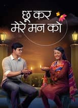 Poster for Chookar Mere Maan Ko