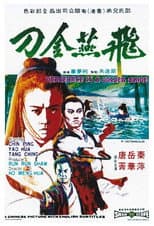 Poster for Vengeance Is a Golden Blade