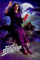 Poster for The House of Pop