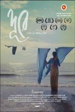 Poster for Faraway
