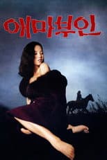 Poster for Madame Aema