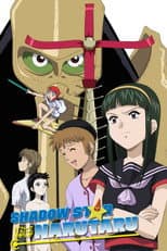 Poster for Shadow Star Narutaru