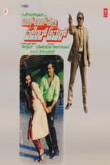 Poster for Hongkongnalli Agent Amar