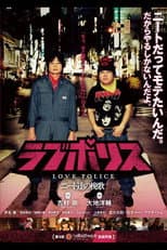 Poster for Love Police