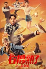 Poster for One of the Pomegranates is Ripe