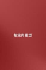 Poster for Name: Destruction and Reconstruction (trying)