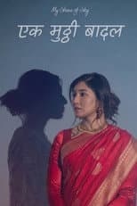 Poster for My Share of Sky: Ek Mutthi Badal
