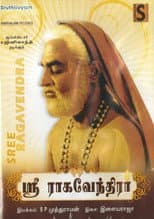 Poster for Sri Raghavendrar