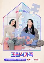 Poster for Prefabricated Family