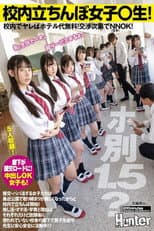 Poster for 校内立ちんぼ女子〇生！ホ別1.5？校内でヤレばホテル代無料！交渉次第でNNOK！援交・パパ活する女子たちは最近公園で取り締まりが厳しく…