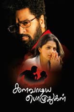Poster for Kalavaadiya Pozhuthugal
