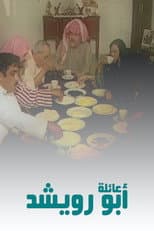 Poster for The Abu Rowaishid Family