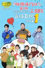 Poster for I Love Kindergarten
