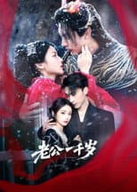 Poster for 老公一千岁