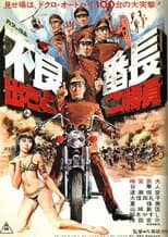 Poster for Wolves of the City, Take Your Chance