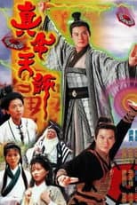 Poster for Triumph Over Evil