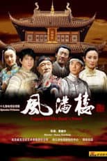 Poster for Legend of the Book's Tower