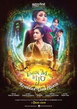 Poster for Suatukala: Timun Mas & Ijo