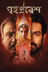 Poster for Grihapravesh