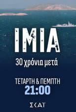 Poster for Ίμια: 30 Χρόνια Μετά