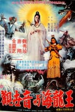 Poster for The Fairy and the Devil