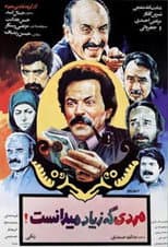 Poster for The Man Who Knew too Much