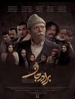 Poster for Dear brother