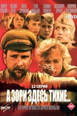 Poster for A zori zdes tikhie