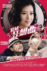 Poster for Crazy Love