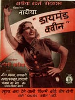 Poster for Diamond Queen
