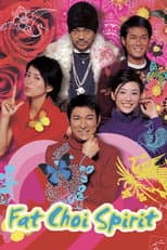 Poster for Fat Choi Spirit