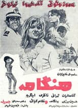 Poster for Hengameh