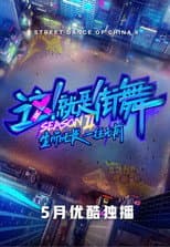 Poster for Season 2