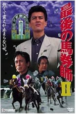 Poster for The Last Horse Betting Expert 2