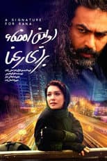 Poster for First Signature for Rana