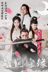 Poster for I Was Transferred to the Era of Warring States