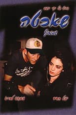 Poster for Joint