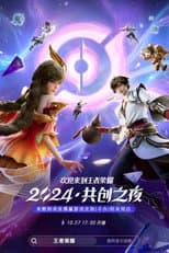 Poster for Honor of Kings 2024·Co-creation Night