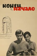Poster for The End and the Beginning