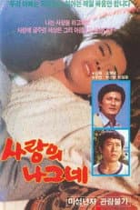 Poster for A Traveler with Love